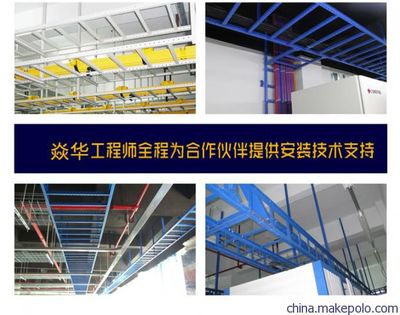 焱华400mm电信蓝多孔U型钢走线架 工程技术服务的优选方案