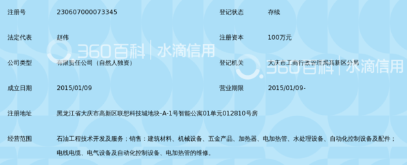 大庆纬宸工程技术 以专业工程技术服务，为油气及工业项目保驾护航